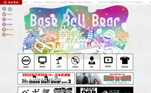Base Ball Bear Official WebsiteのWEBデザイン