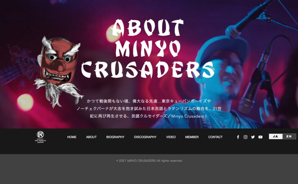 音楽 | 民謡クルセイダーズ／MinyoCrusaders | 福生市のWEBデザイン