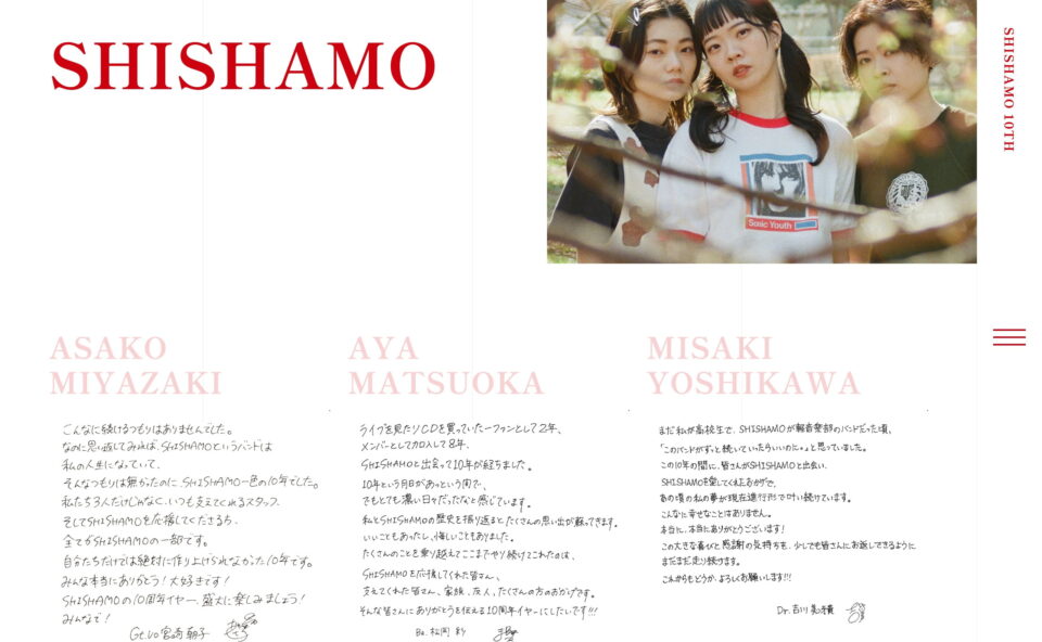SHISHAMO 10th｜SHISHAMO Official WebsiteのWEBデザイン