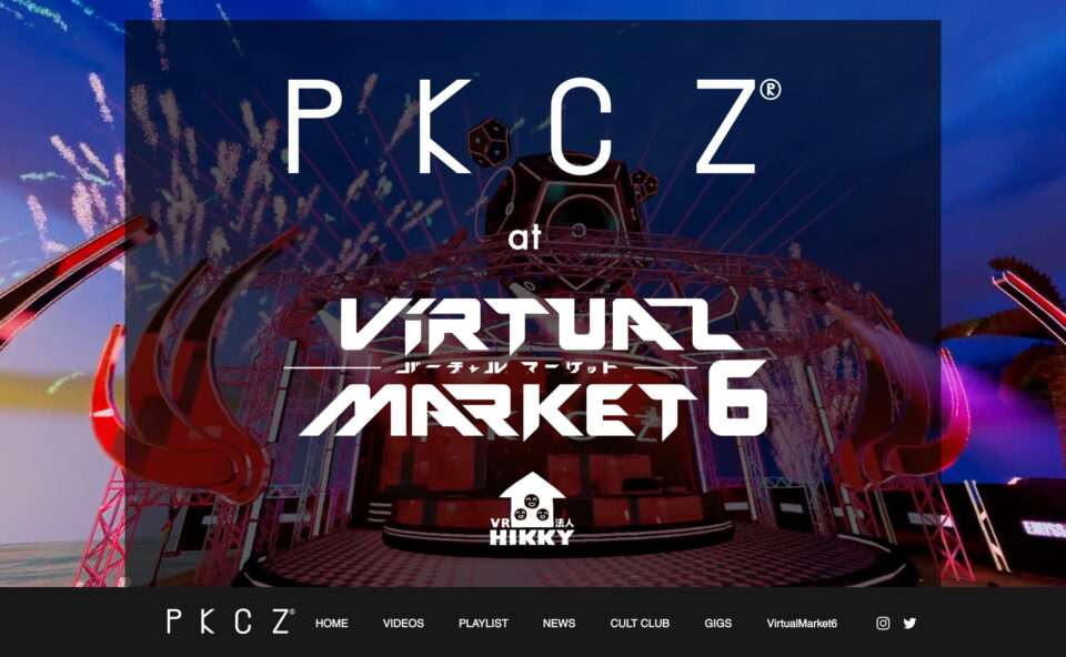 HOME | PKCZ OFFICIAL WEBのWEBデザイン