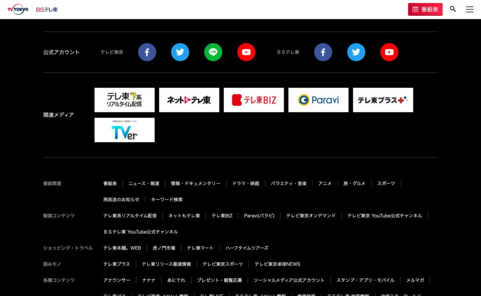 テレ東音楽祭2022夏～思わず歌いたくなる最強ヒットソング100連発～：テレビ東京のWEBデザイン