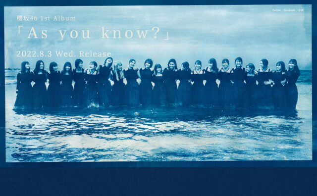 櫻坂46 1st Album「As you know?」のWEBデザイン