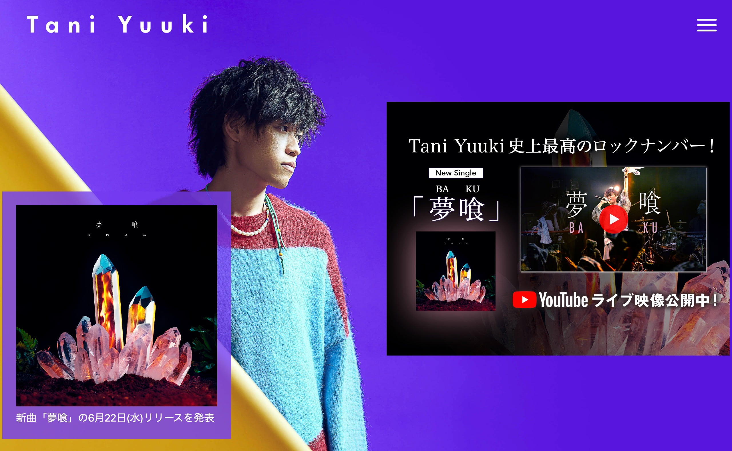Tani Yuuki Official Site | MUSIC WEB CLIPS - バンド・アーティスト