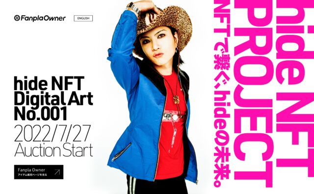 hide NFT PROJECT SPECIAL SITEのWEBデザイン