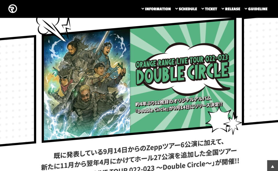 ORANGE RANGE LIVE TOUR 022-023 〜Double Circle〜のWEBデザイン