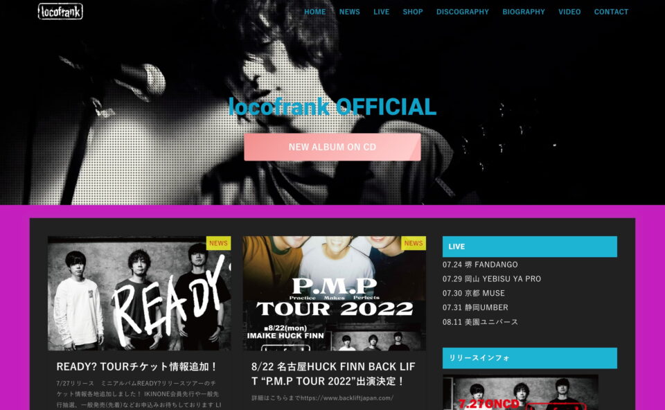 locofrank – OFFICIAL SITEのWEBデザイン