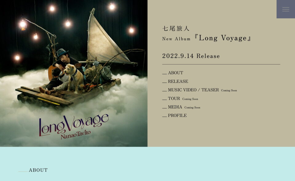 七尾旅人 New Album 『Long Voyage』のWEBデザイン