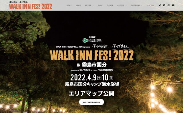 WALK INN FES! 2022 in 霧島市国分 – 僕らの街は、僕らで創る。のWEBデザイン
