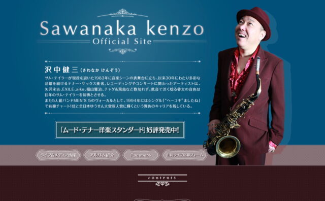 沢中健三 オフィシャルサイト – Kenzo Sawanaka Official Site –のWEBデザイン