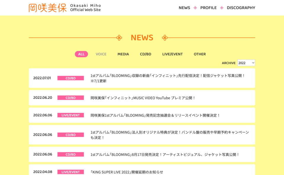 岡咲美保 Official Web SiteのWEBデザイン
