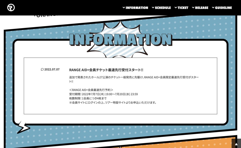 ORANGE RANGE LIVE TOUR 022-023 〜Double Circle〜のWEBデザイン
