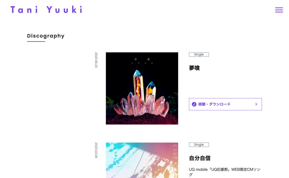 Tani Yuuki Official SiteのWEBデザイン