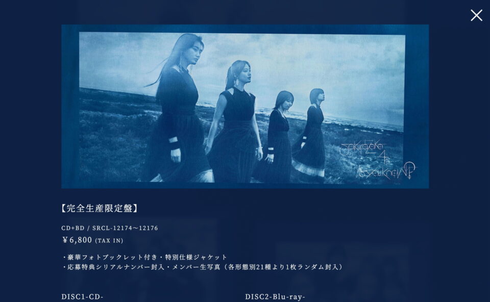 櫻坂46 1st Album「As you know?」のWEBデザイン