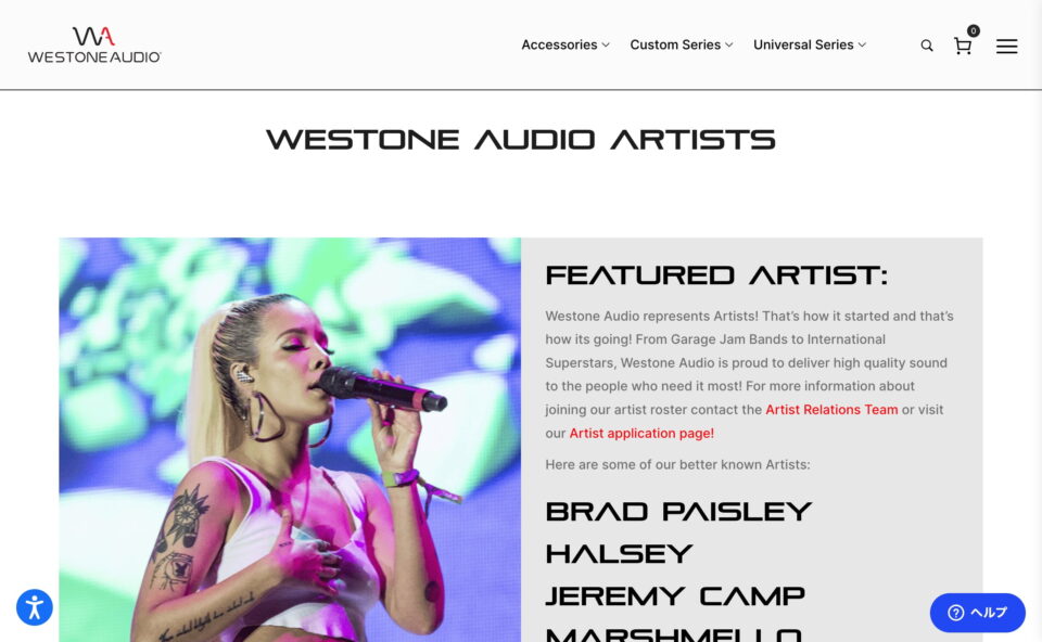 Westone Audio – HomeのWEBデザイン