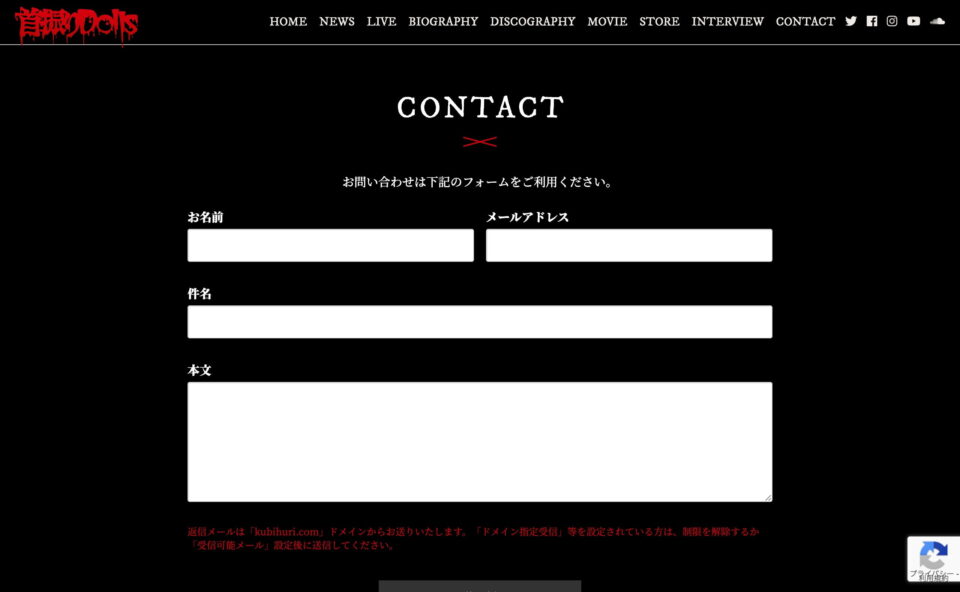 首振りDolls Official WebsiteのWEBデザイン