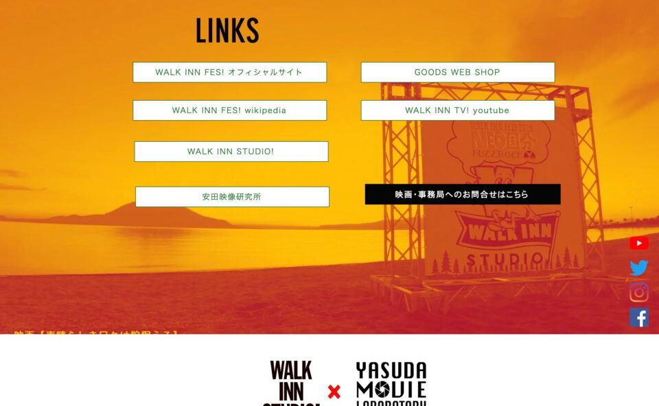 WALK INN TV!のWEBデザイン
