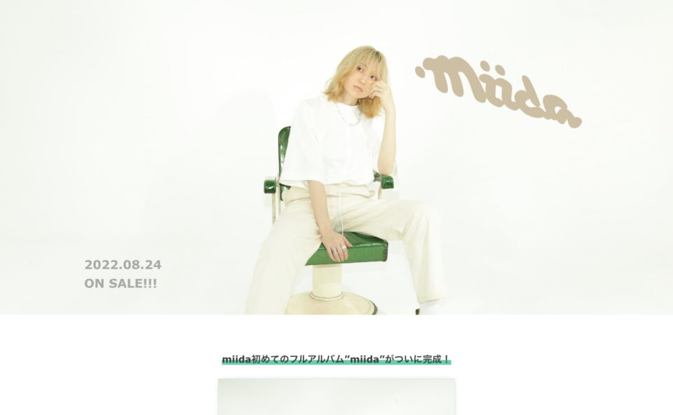 miida | miida Official WebのWEBデザイン