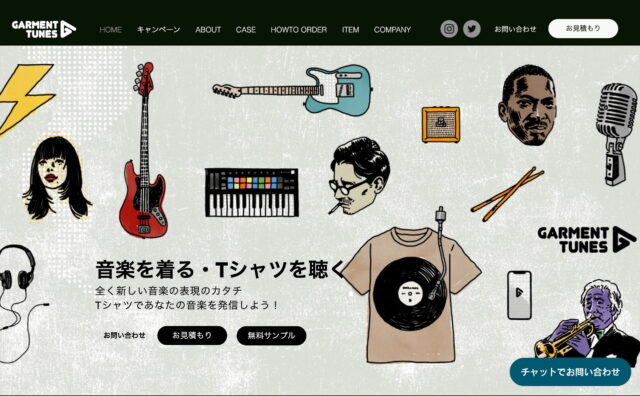 Garment Tunes　全く新しい音楽メディアのWEBデザイン