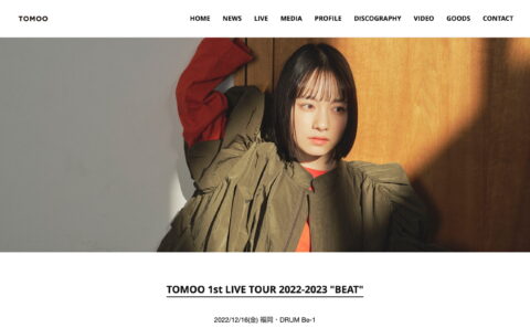 TOMOO Official WebsiteのWEBデザイン