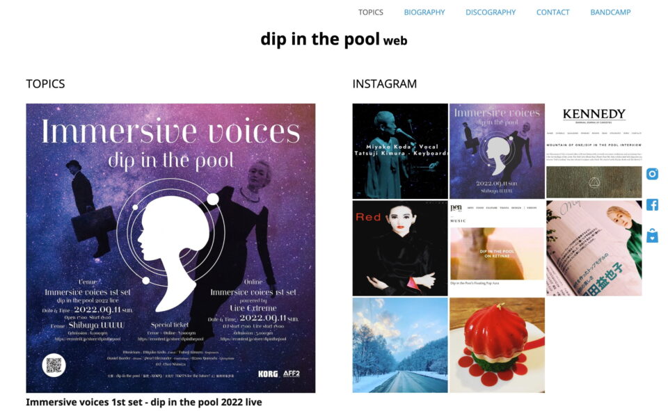 dip in the poolのWEBデザイン