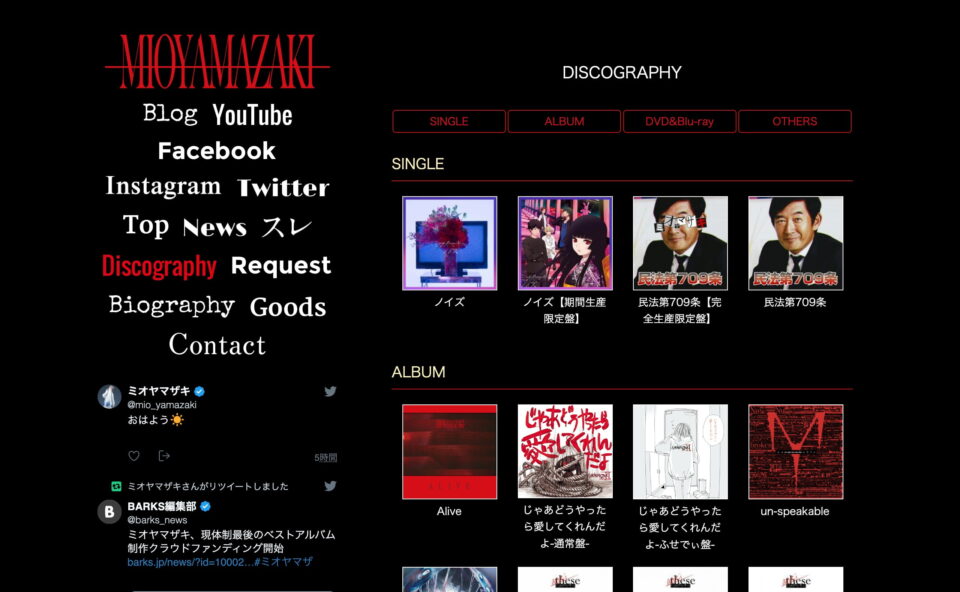 ミオヤマザキ Official WebsiteのWEBデザイン
