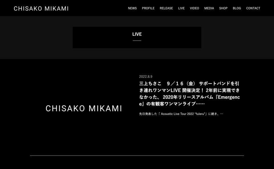 三上ちさこ｜CHISAKO MIKAMIのWEBデザイン