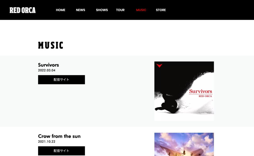 REDCONNECTION #3 | RED ORCA OFFICIAL SITEのWEBデザイン