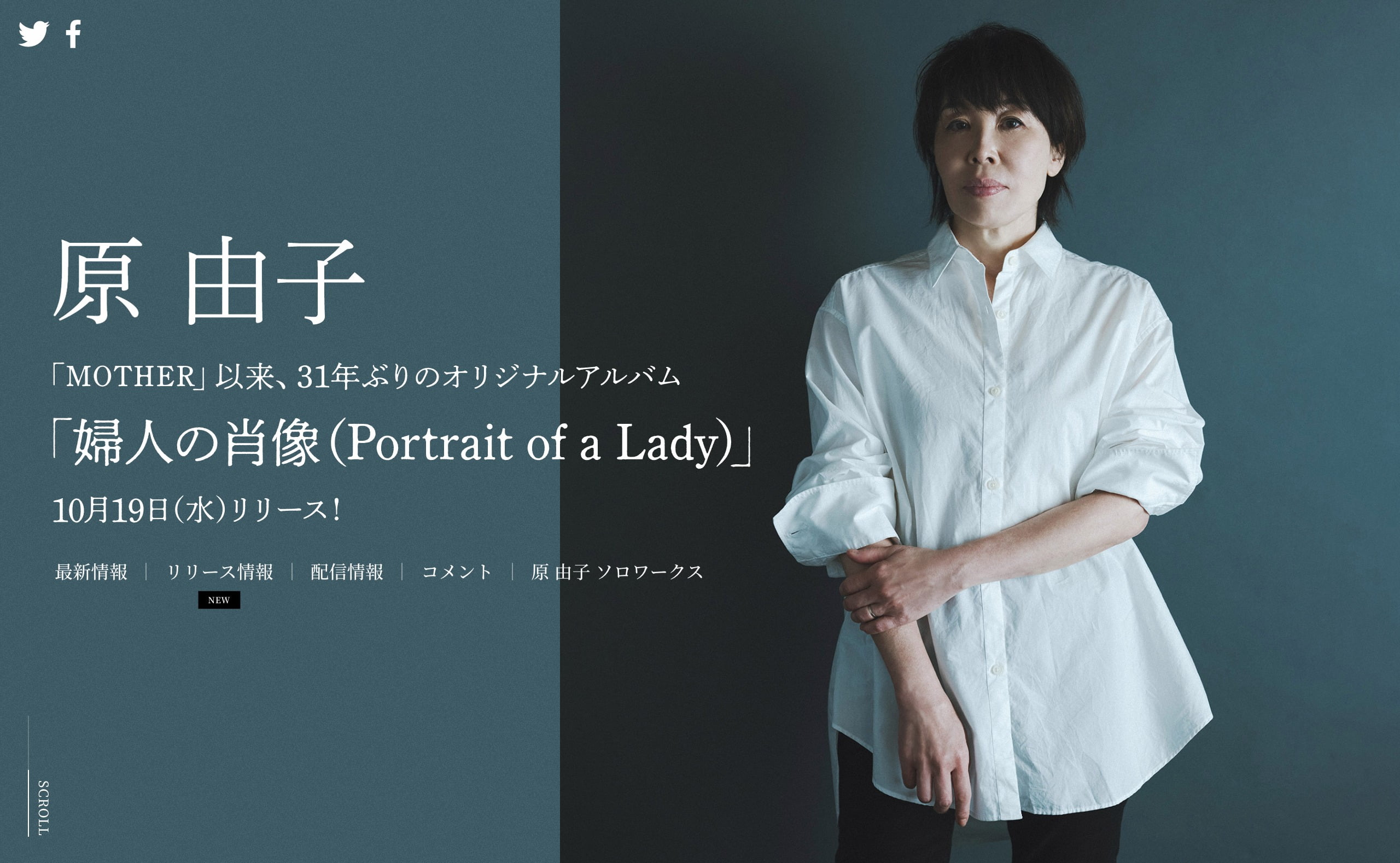 原 由子 オリジナルアルバム「婦人の肖像（Portrait of a Lady 