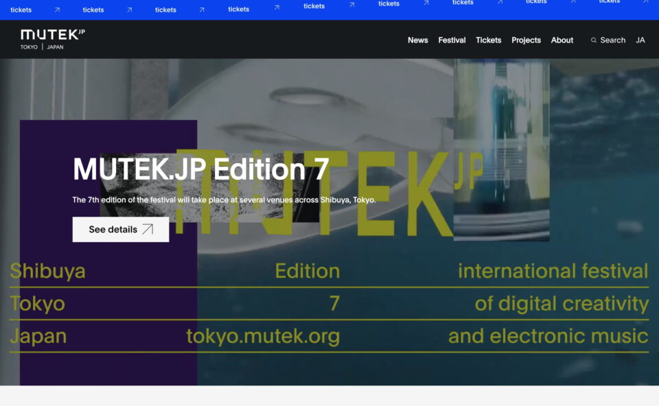 MUTEK JP | 電子音楽とデジタルアートの祭典のWEBデザイン