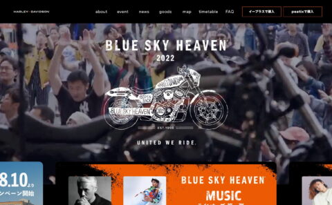 「ブルースカイヘブン」が復活 – [公式] Harley-Davidson®のWEBデザイン