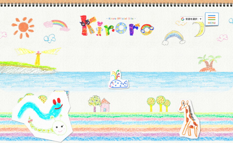 Kiroro official web site | Kiroro公式Webサイト。Kiroroの最新情報やライブ情報などを発信します。のWEBデザイン
