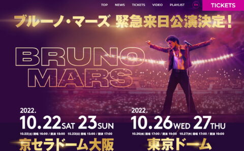 [ブルーノ・マーズ] BRUNO MARS 来日公演 公式特設サイトのWEBデザイン
