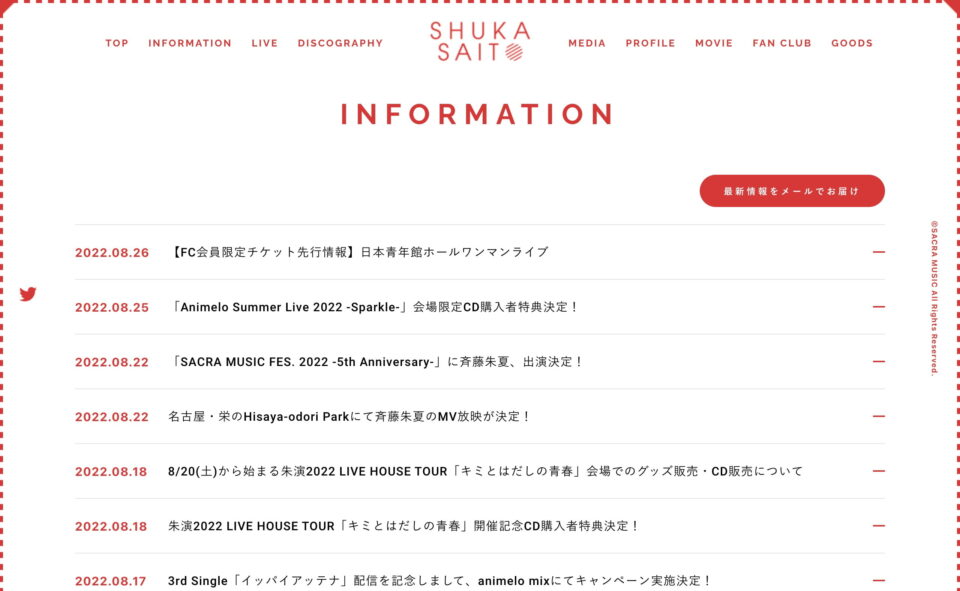 斉藤朱夏 Official WebsiteのWEBデザイン