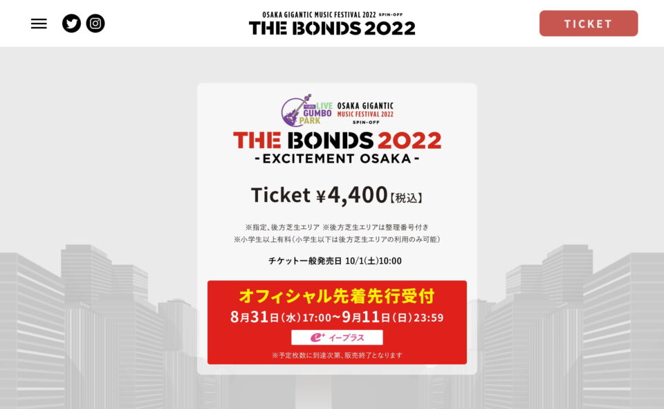 THE BONDS 2022｜ジャイガ スピンオフイベントのWEBデザイン