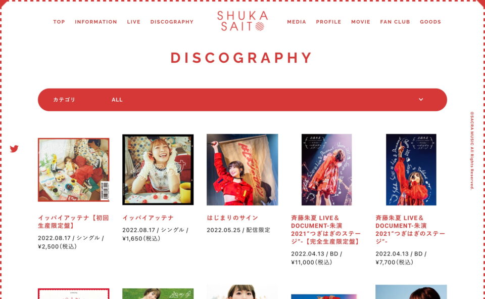 斉藤朱夏 Official WebsiteのWEBデザイン