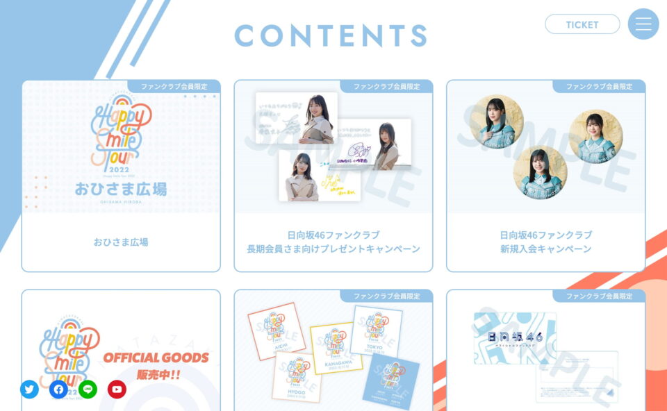 日向坂46 Happy Smile Tour 2022 SPECIAL SITEのWEBデザイン