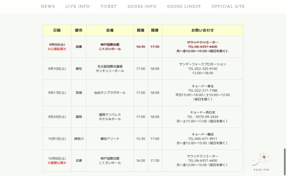 Inori Minase LIVE TOUR 2022 glowのWEBデザイン