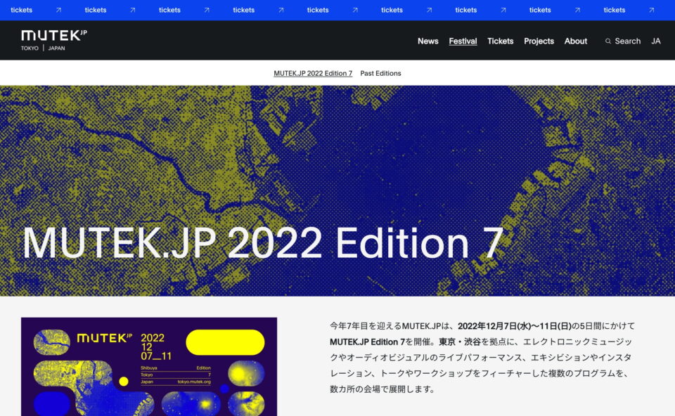 MUTEK JP | 電子音楽とデジタルアートの祭典のWEBデザイン