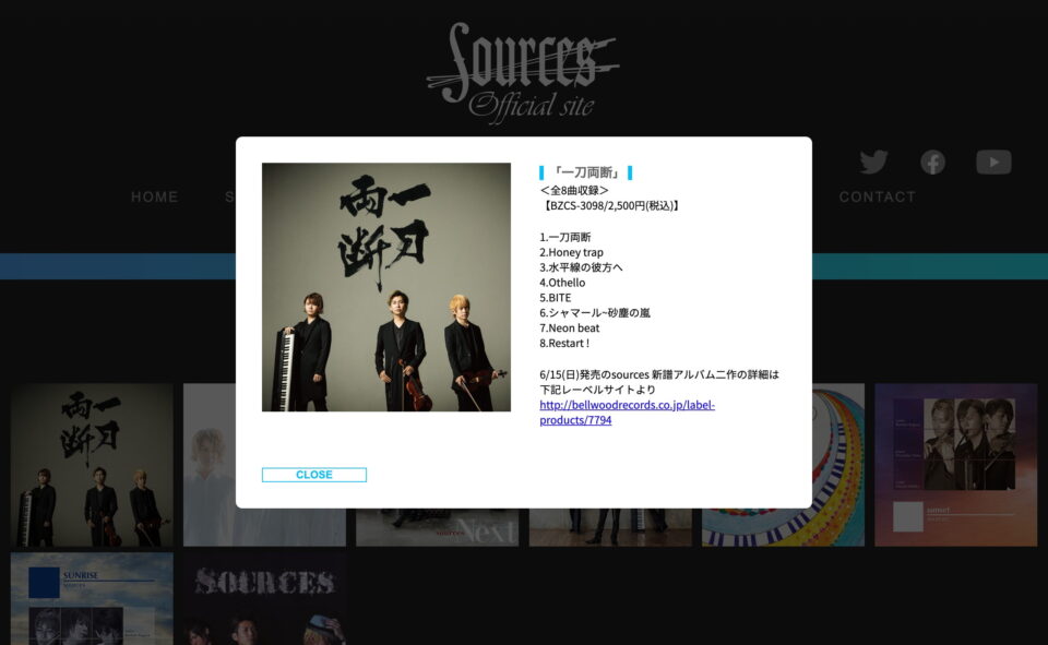 sources (ソーシズ) Official siteのWEBデザイン