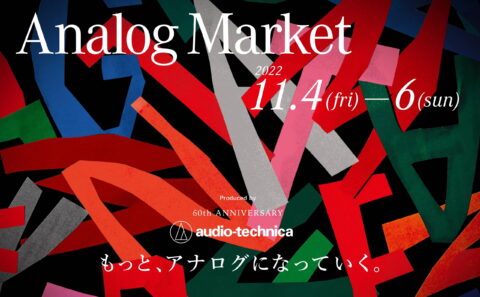 TOP｜Analog Market｜オーディオテクニカのWEBデザイン
