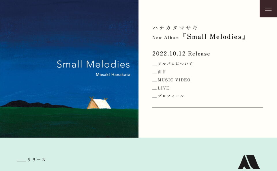 ハナカタマサキ New Album 『Small Melodies』のWEBデザイン