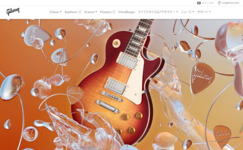 レスポール70周年 特設サイト | Gibson JapanのWEBデザイン