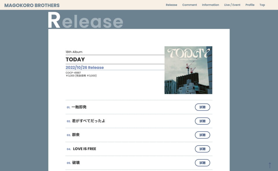 真心ブラザーズ『TODAY』特設サイト | 日本コロムビアのWEBデザイン