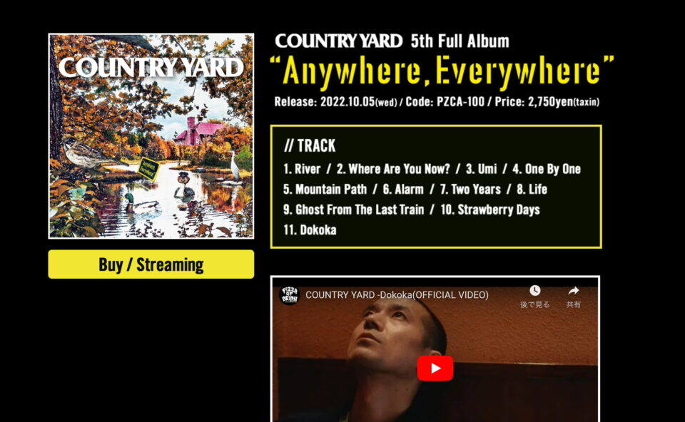 COUNTRY YARD 5th Full Album [Anywhere,Everywhere] リリース特設サイトのWEBデザイン