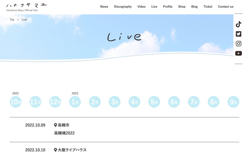 ハナフサマユ Official Website | Mayu HanafusaのWEBデザイン