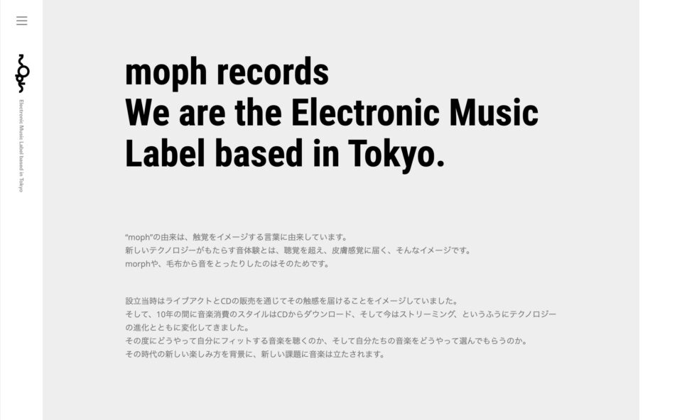 moph records – Electronic Music Label based in TokyoのWEBデザイン