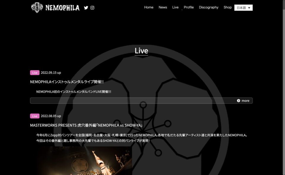 NEMOPHILA Official WebsiteのWEBデザイン