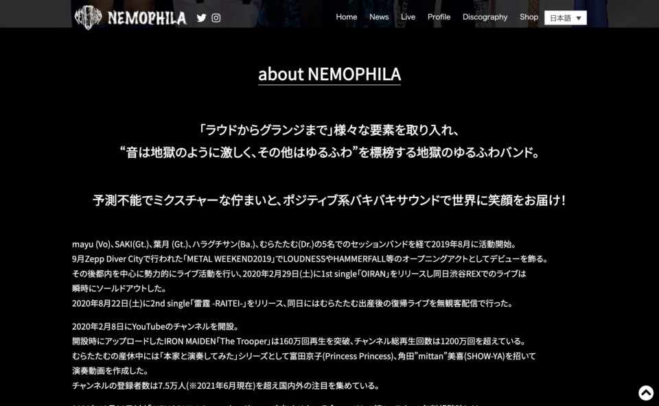 NEMOPHILA Official WebsiteのWEBデザイン