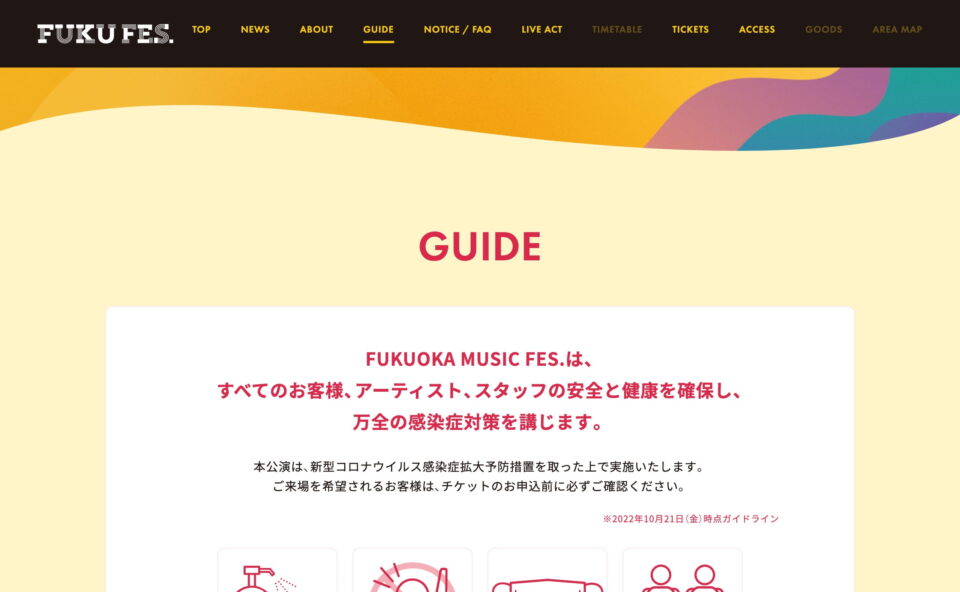 FUKUOKA MUSIC FES.2023のWEBデザイン