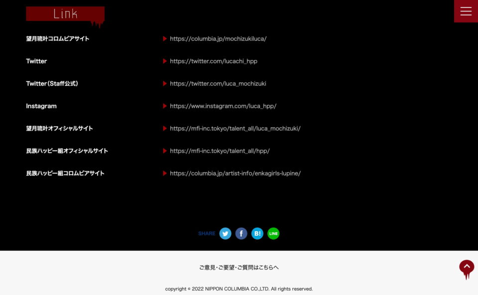 望月琉叶×5人のボカロP | 日本コロムビアのWEBデザイン